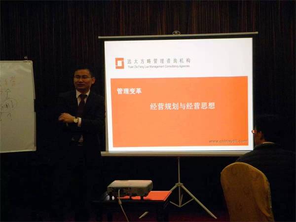 企業(yè)內(nèi)訓