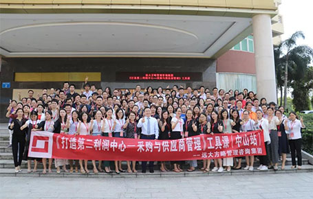 《打造第二利潤中心---采購與供應商管理》工具課精粹回顧！