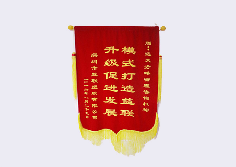 模式打造益聯(lián)，升級(jí)促進(jìn)發(fā)展