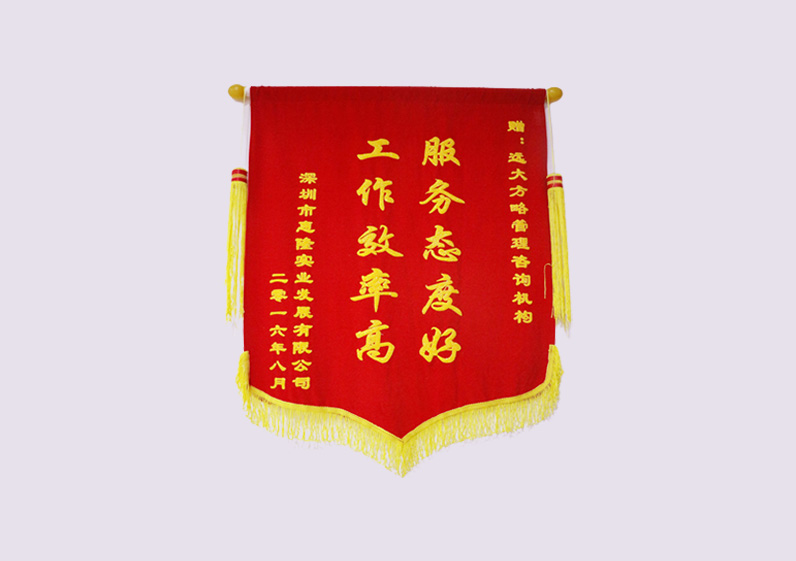 服務(wù)態(tài)度好，工作效率高