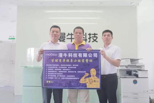 惠州漫?？萍紨y手遠大方略落地《集成供應鏈》駐廠管理咨詢項目