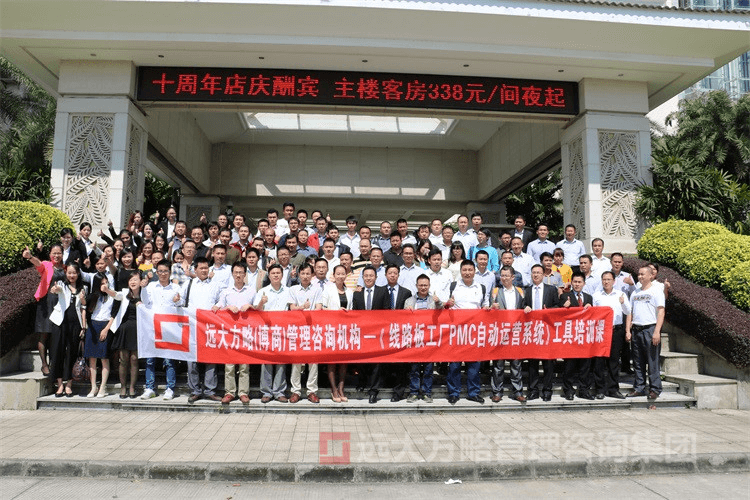 交流、溝通、分享、探討——熱烈祝賀《PCB行業(yè)之PMC自動(dòng)運(yùn)營(yíng)系統(tǒng)工具課》取得圓滿成功