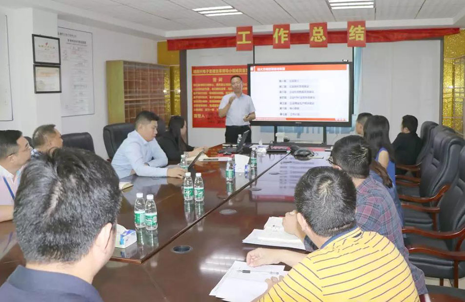 深圳德同興電子攜手遠(yuǎn)大方略落地《集成運(yùn)營系統(tǒng)》變革項(xiàng)目總結(jié)會(huì)圓滿收官！