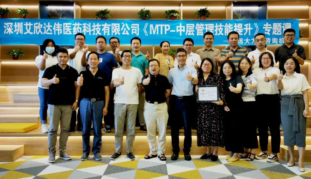 【企業(yè)內(nèi)訓(xùn)】艾欣達(dá)偉邀請(qǐng)遠(yuǎn)大方略為中高層管理者賦能，助推企業(yè)持續(xù)發(fā)展