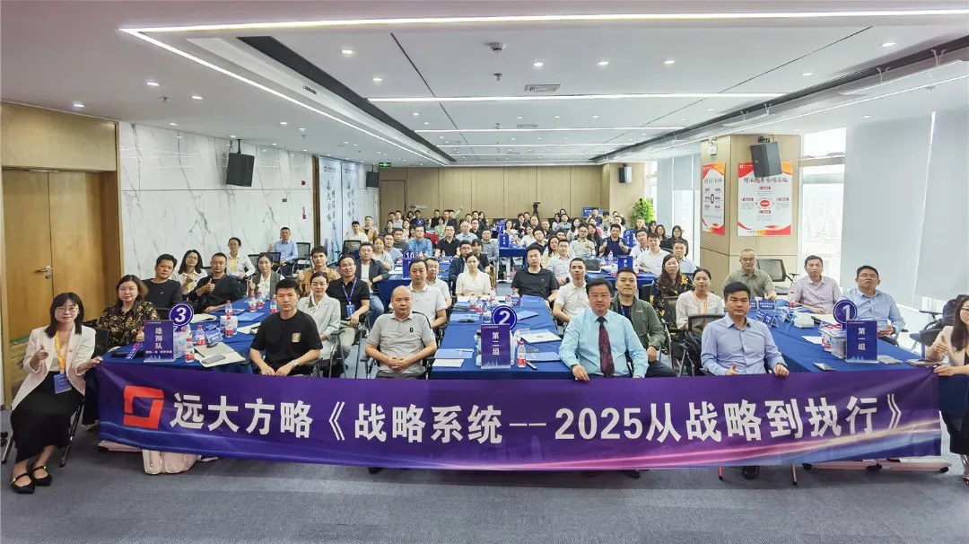 課程回顧 | 破譯華為戰(zhàn)略密碼，助企業(yè)跑上極速增長(zhǎng)快車(chē)道