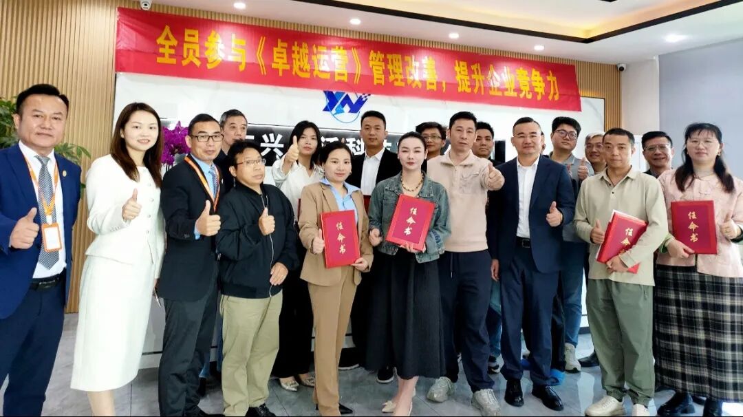 電子煙行業(yè) | 興盛沃科技攜手遠大方略啟動《卓越運營管理》咨詢項目